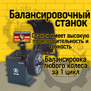 Балансировочный станок (СБМП-60/3D Л) GALAXY Plus SIVIK серый